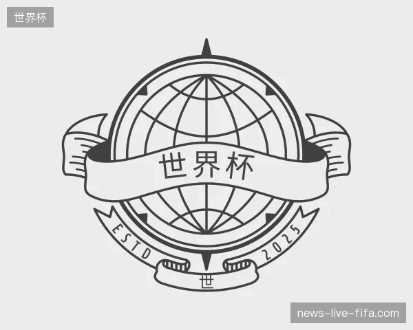 认识世界杯中国官网